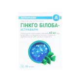 ГІНКГО БІЛОБА-АСТРАФАРМ капс. 40мг №30 (10х3)