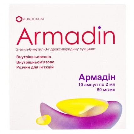 АРМАДИН раствор д/ин., 50 мг/мл по 2 мл в амп. №10