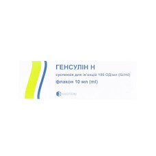 ГЕНСУЛІН Н суспензія д/ін., 100 МО/мл по 10 мл у флак. №1