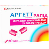 АРГЕТТ РАПИД капсулы киш./раств. тв. по 75 мг №20 (10х2)