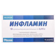 ИНФЛАМИН суппозитории рект. по 0,015 г №10 (5х2)