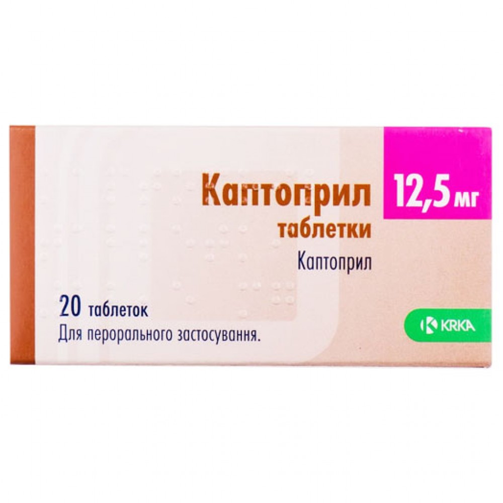 КАПТОПРИЛ таблетки по 12,5 мг №20 (10х2) • Цены • Купить в Киеве, Харькове,  Черкассах • Доставка по Украине • Аптека Life