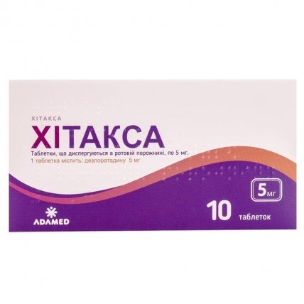 ХИТАКСА таблетки, дисперг. в рот. полос., по 5 мг №10 (10х1)
