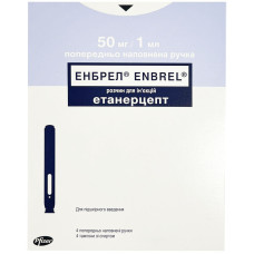 ЭНБРЕЛ раствор д/ин., 50 мг/мл по 1 мл (50 мг) в предвар. запол. руч. №4 (СЕРТИФИЦИРОВАННЫЙ)