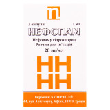 Нефопам розчин д/ін. 20 мг/мл по 1 мл №3 в амп.