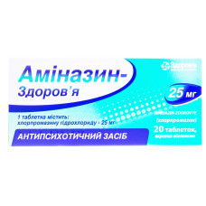 Аміназин-Здоров'я таблетки, в/о по 25 мг №20 (20х1)