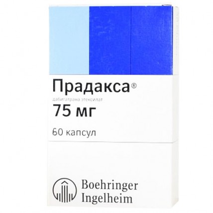 ПРАДАКСА® капсулы тв. по 75 мг №60 (10х6)