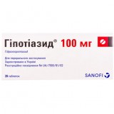 ГИПОТИАЗИД® таблетки по 100 мг №20 (20х1)