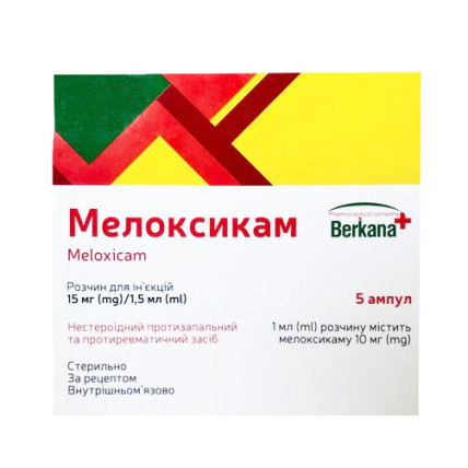 МЕЛОКСИКАМ раствор д/ин., 10 мг/мл по 1,5 мл в амп. №5