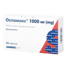 ОСПАМОКС® таблетки, п/плен. обол., по 1000 мг №12 (6х2)