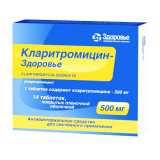 КЛАРИТРОМИЦИН-ЗДОРОВЬЕ таблетки, п/плен. обол., по 500 мг №14 (7х2)