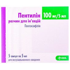 ПЕНТИЛИН раствор д/ин., 100 мг/5 мл по 5 мл в амп. №5 (5х1)