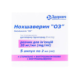 НОХШАВЕРИН ОЗ раствор д/ин. 20 мг/мл по 2 мл в амп. №5