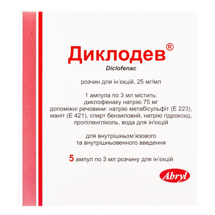 ДИКЛОДЕВ® раствор д/ин., 25 мг/мл по 3 мл (75 мг) в амп. №5