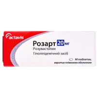 РОЗАРТ таблетки, п/плен. обол., по 20 мг №90 (10х9)