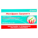 МЕПИФРИН-ЗДОРОВЬЕ раствор д/ин., 30 мг/мл по 1,7 мл в карп. №50 (10х5)