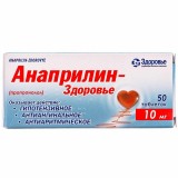 АНАПРИЛИН-ЗДОРОВЬЕ таблетки по 10 мг №50 (10х5)