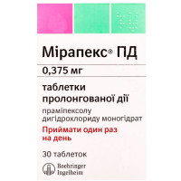 МИРАПЕКС® ПД таблетки прол./д. по 0,375 мг №30 (10х3)