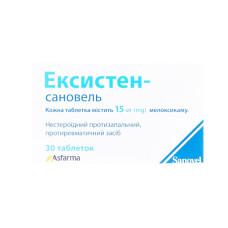 Ексистен-Сановель таблетки по 15 мг №30 (10х3)