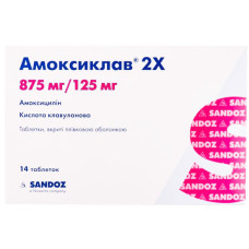 АМОКСИКЛАВ 2X таблетки в/пл.обол. 875мг/125мг №14 (7х2)