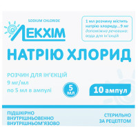 НАТРИЯ ХЛОРИД раствор д/ин., 9 мг/мл по 5 мл в амп. №10
