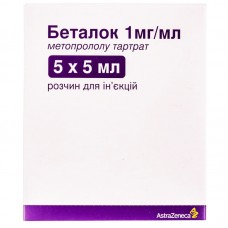 БЕТАЛОК раствор д/ин., 1 мг/мл по 5 мл в амп. №5