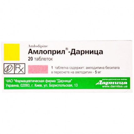 АМЛОДИПИН-ДАРНИЦА таблетки по 10 мг №20 (10х2)