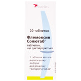 ФЛЕМОКСИН СОЛЮТАБ® таблетки, дисперг., по 125 мг №20 (5х4)