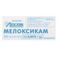 Мелоксикам таблетки по 0.0075 г №20 (10х2)