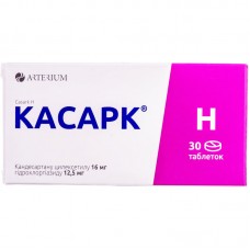 КАСАРК® H таблетки по 16 мг/12,5 мг №30 (10х3)