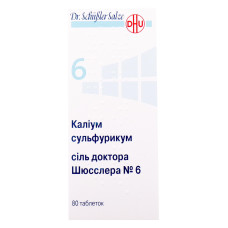 КАЛИУМ СУЛЬФУРИКУМ СОЛЬ ДОКТОРА ШЮССЛЕРА №6 таблетки №80 во флак.