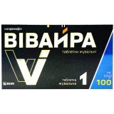 ВІВАЙРА таблетки жув. по 100 мг №1 (1х1)