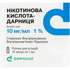 НИКОТИНОВАЯ КИСЛОТА-ДАРНИЦА раствор д/ин. 1 % по 1 мл в амп. №10