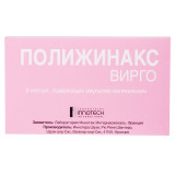 ПОЛІЖИНАКС ВІРГО емульс. вагін. капс. №6 (3х2)