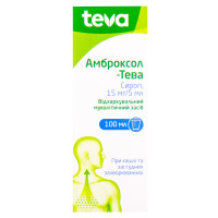 АМБРОКСОЛ-ТЕВА сироп, 15 мг/5 мл по 100 мл во флак.