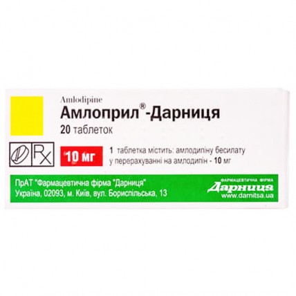 АМЛОПРИЛ®-ДАРНИЦЯ таблетки по 10 мг №20 (10х2)