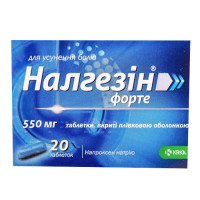 НАЛГЕЗІН ФОРТЕ табл. в/пл.обол. 550мг №20 (10х2)