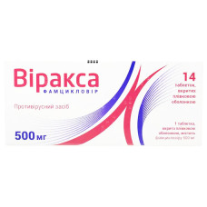 ВІРАКСА таблетки, в/плів. обол., по 500 мг №14 (7х2)