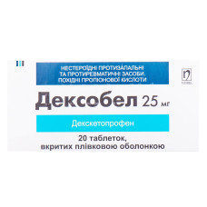 ДЕКСОБЕЛ таблетки, п/плен. обол., по 25 мг №20 (10х2)