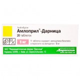 АМЛОПРИЛ®-ДАРНИЦА таблетки по 5 мг №20 (10х2)