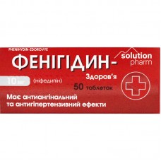 ФЕНИГИДИН-ЗДОРОВЬЕ таблетки по 10 мг №50 (10х5)