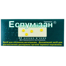 ЕСПУМІЗАН капс. мяк. 40мг №50 (25х2)