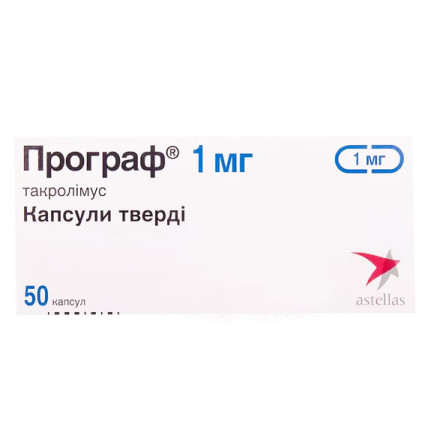 Програф капсули тв. по 1 мг №50 (10х5) у пак. алюм.