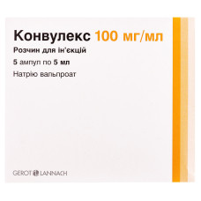 КОНВУЛЕКС раствор д/ин., 100 мг/мл по 5 мл в амп. №5