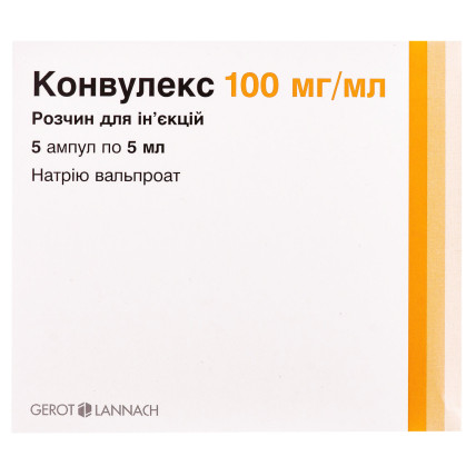 КОНВУЛЕКС раствор д/ин., 100 мг/мл по 5 мл в амп. №5