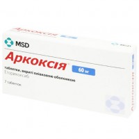 АРКОКСИЯ® таблетки, п/плен. обол., по 60 мг №7 (7х1)