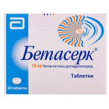 БЕТАСЕРК® таблетки по 16 мг №30 (15х2)