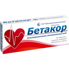 БЕТАКОР таблетки, п/плен. обол., по 20 мг №30 (10х3)