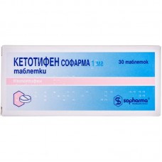 КЕТОТИФЕН СОФАРМА таблетки по 1 мг №30 (10х3)