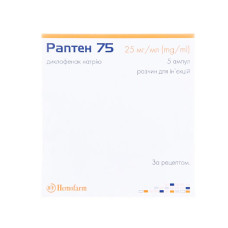 РАПТЕН 75 раствор д/ин., 25 мг/мл по 3 мл (75 мг) в амп. №5